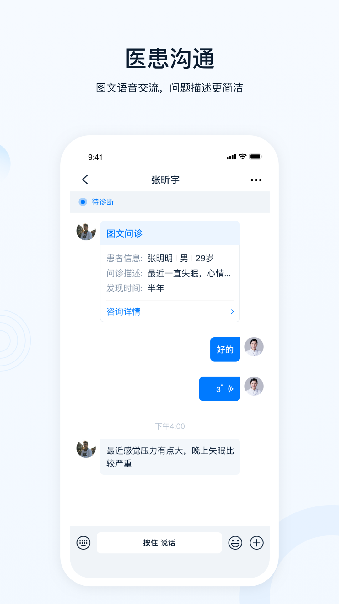 壹点灵医生平台-插图1