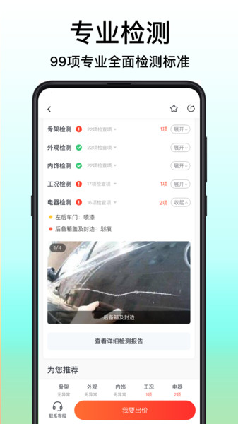 大象拍车-插图1