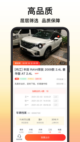 大象拍车-插图2