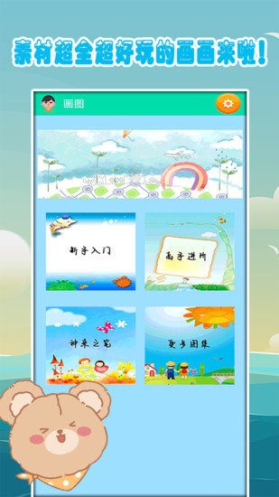 绘画教程-插图2