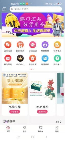 鹏门汇品-插图1