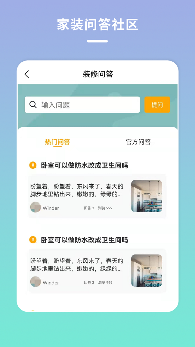 宅家装-插图1