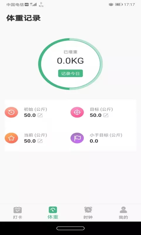 尼克瘦身-插图2