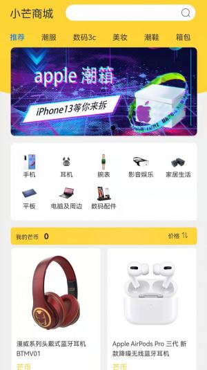 芒小哆盲盒购物app-插图1