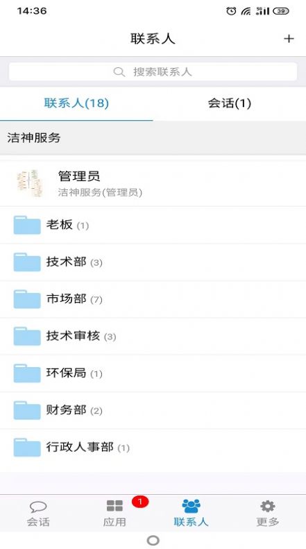 洁神办公app-插图1 洁神办公app-插图1