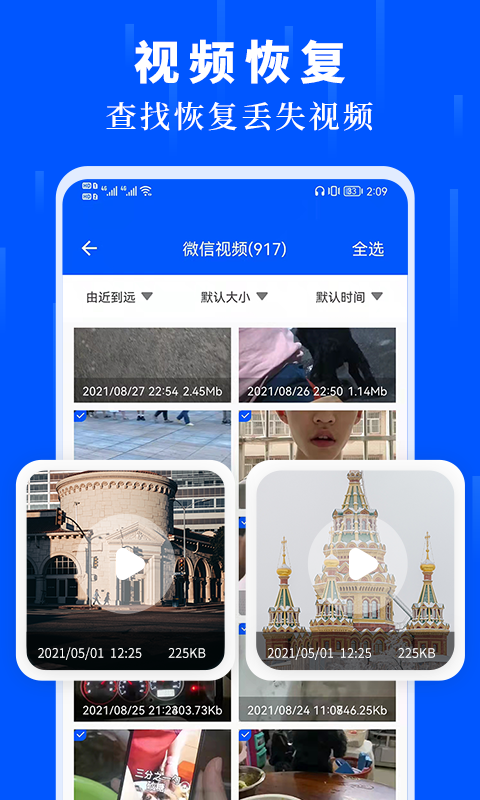 未来数据恢复大师-插图1