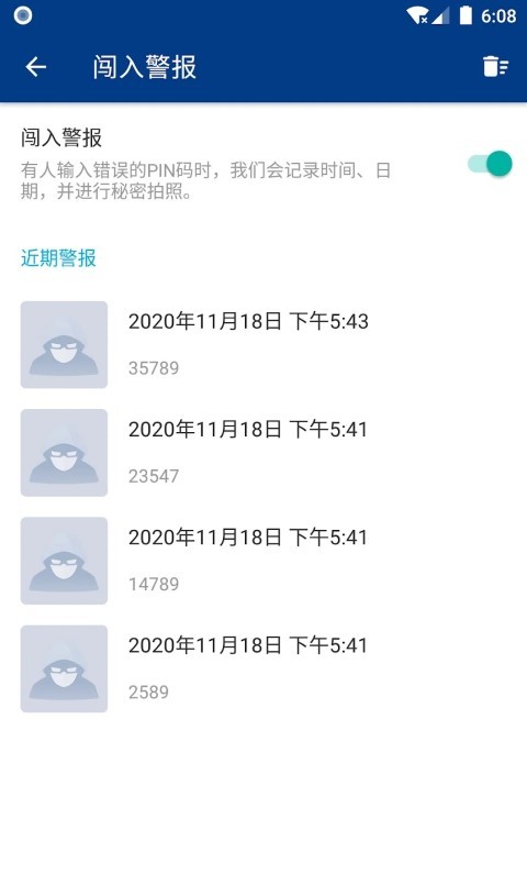 完美空间隐私保护工具-插图2