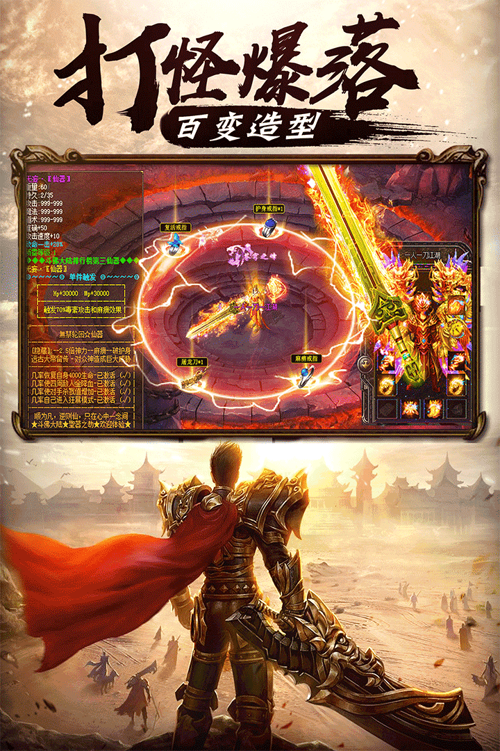 征途2x手机互通版-插图2