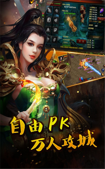 1.80天战暴风合击版-插图1