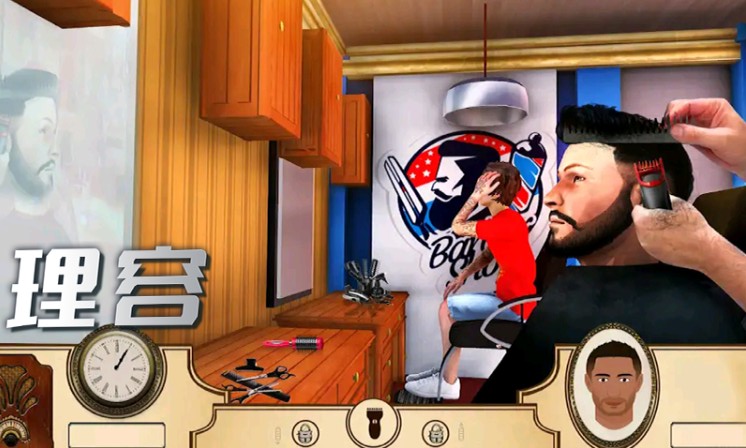 我的理发店模拟-插图2