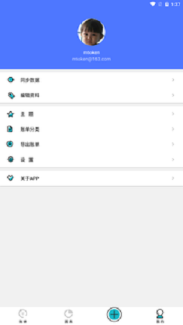MToken工具记账-插图2