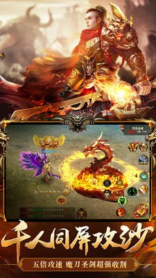 玛法屠龙传奇-插图1