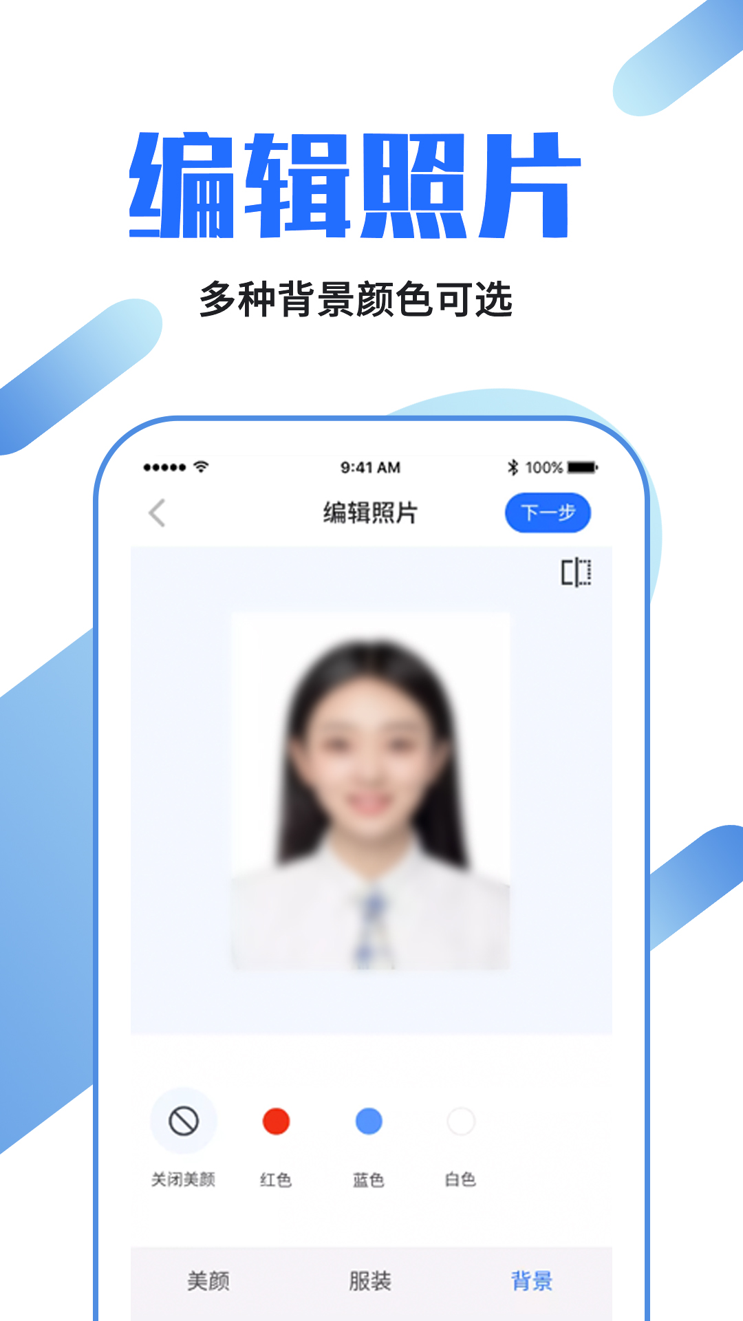 证件照龙领-插图1