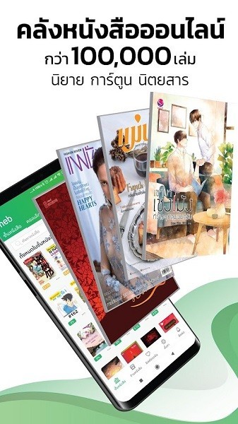 泰国meb小说-插图2 泰国meb小说-插图2