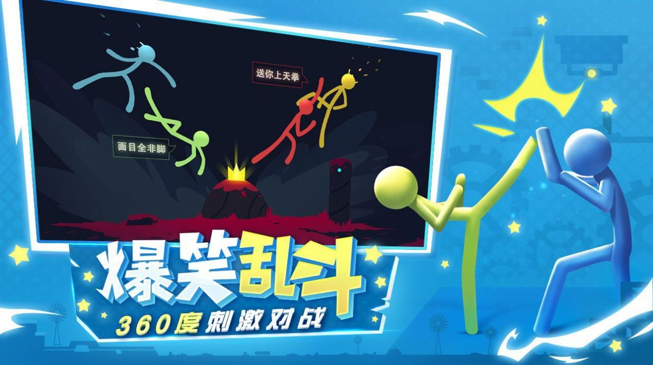 火柴人英雄龙斗士-插图1