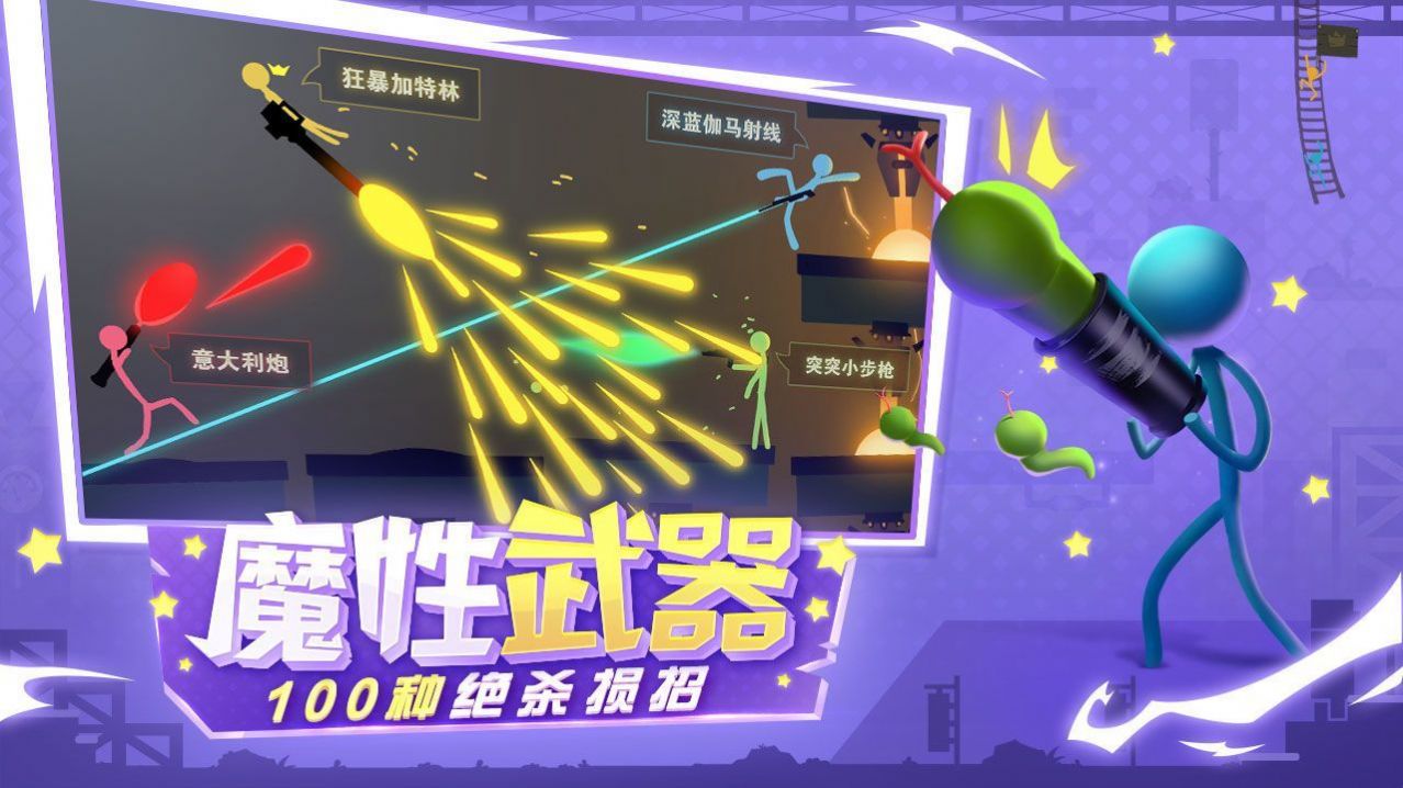 火柴人英雄龙斗士-插图2