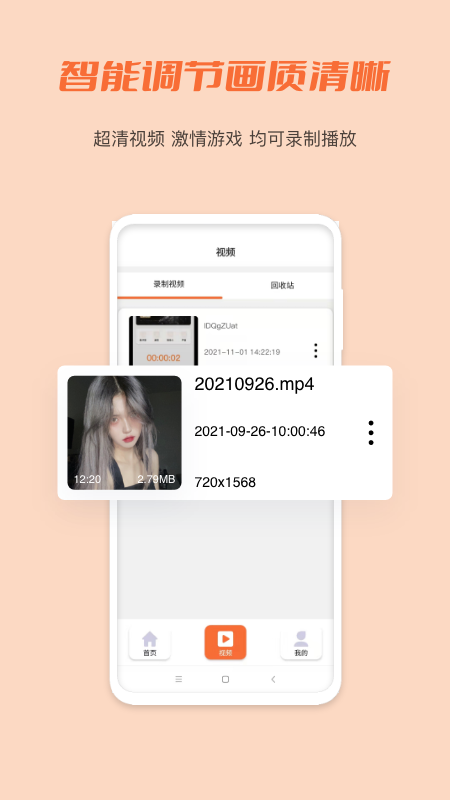 小豆视频录屏助手-插图1