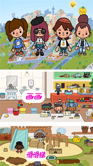 托卡冒险世界游戏-插图1 托卡冒险世界游戏-插图1