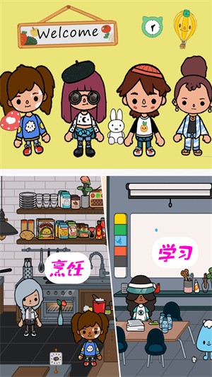 托卡冒险世界游戏-插图2 托卡冒险世界游戏-插图2