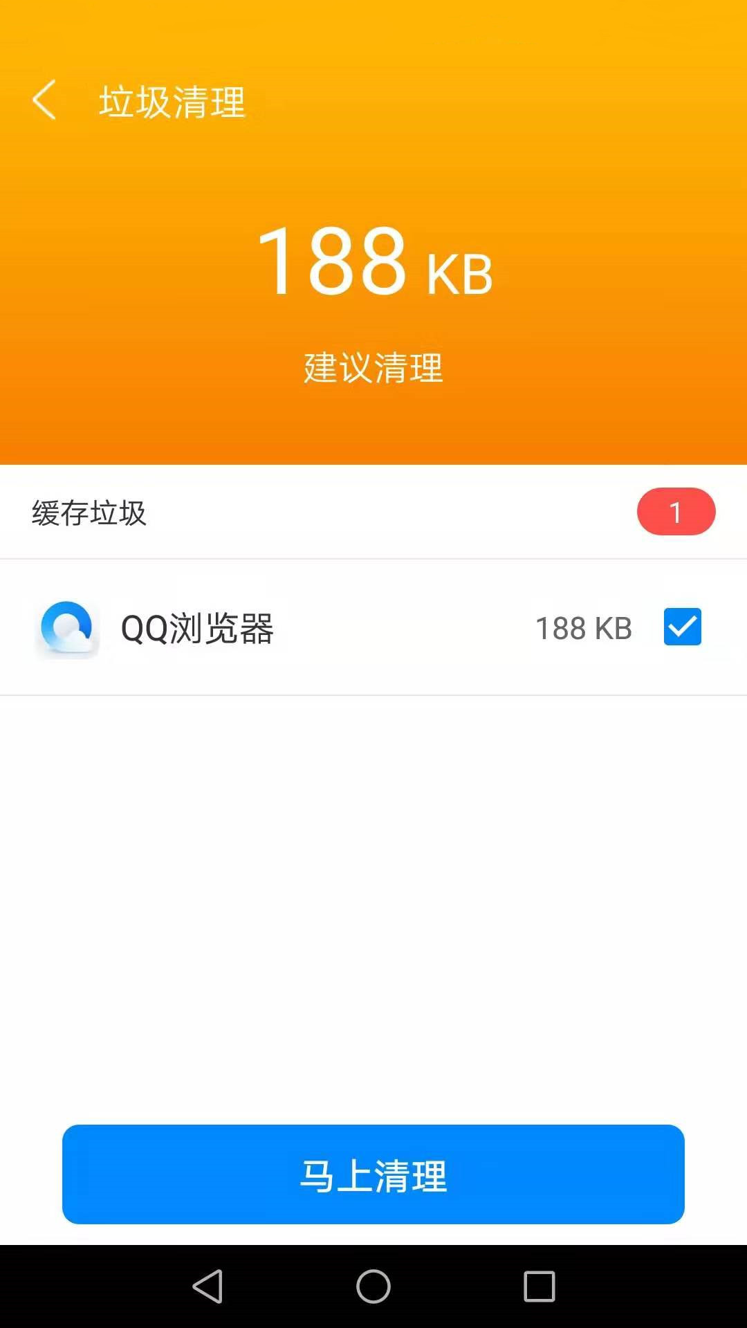 帕拉丁全民清理管家-插图1