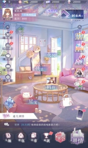 你是我的星光游戏-插图2