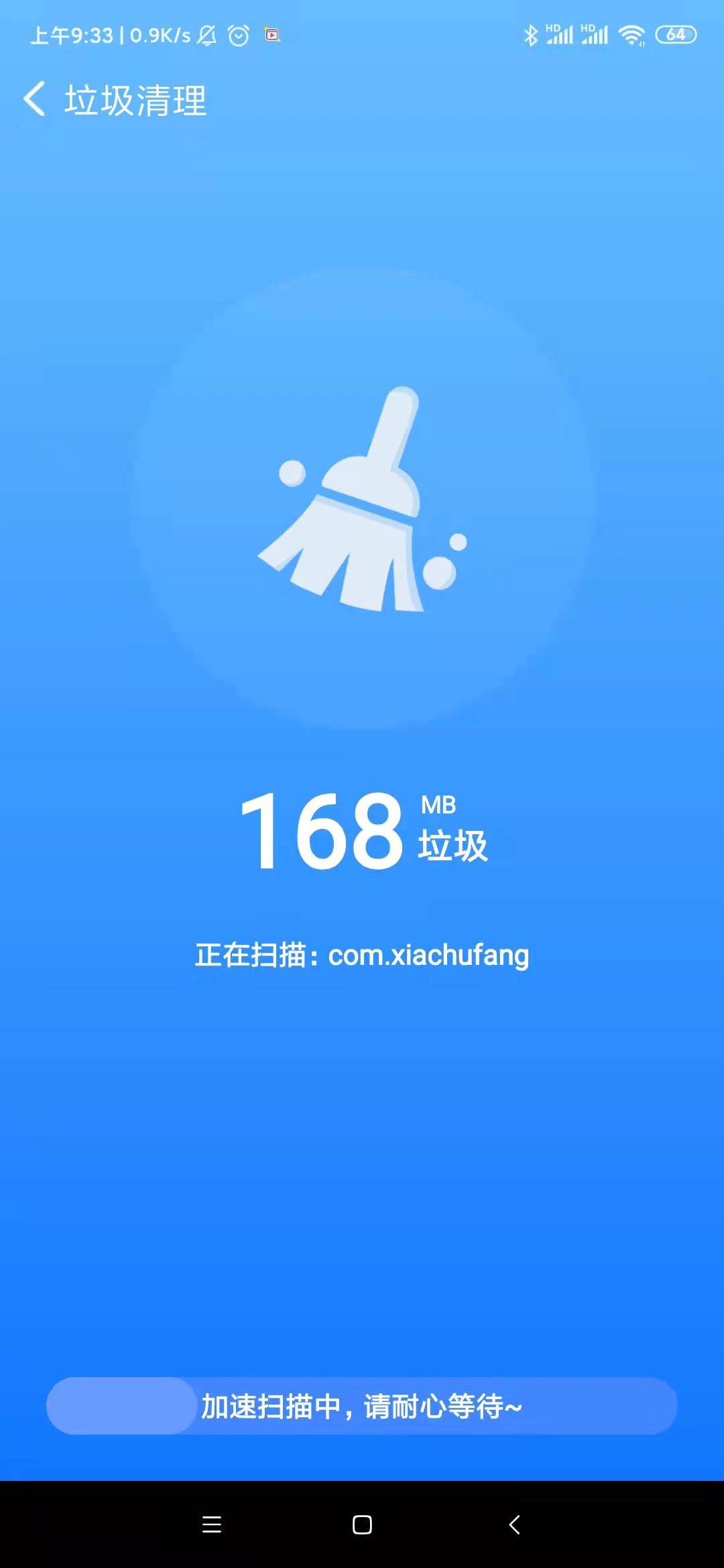 晨星WiFi管家-插图1