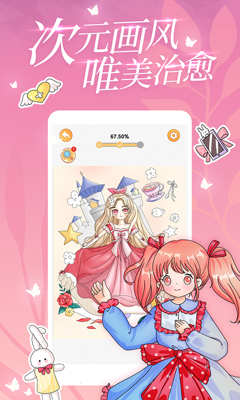 涂色画家-插图2 涂色画家-插图2