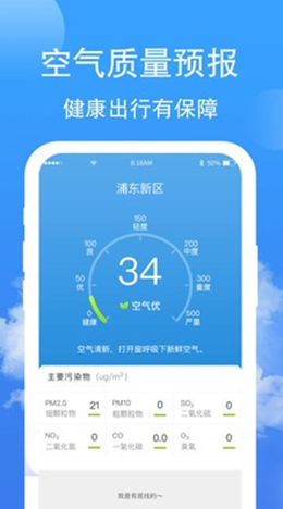 蝉悦天气预测-插图2