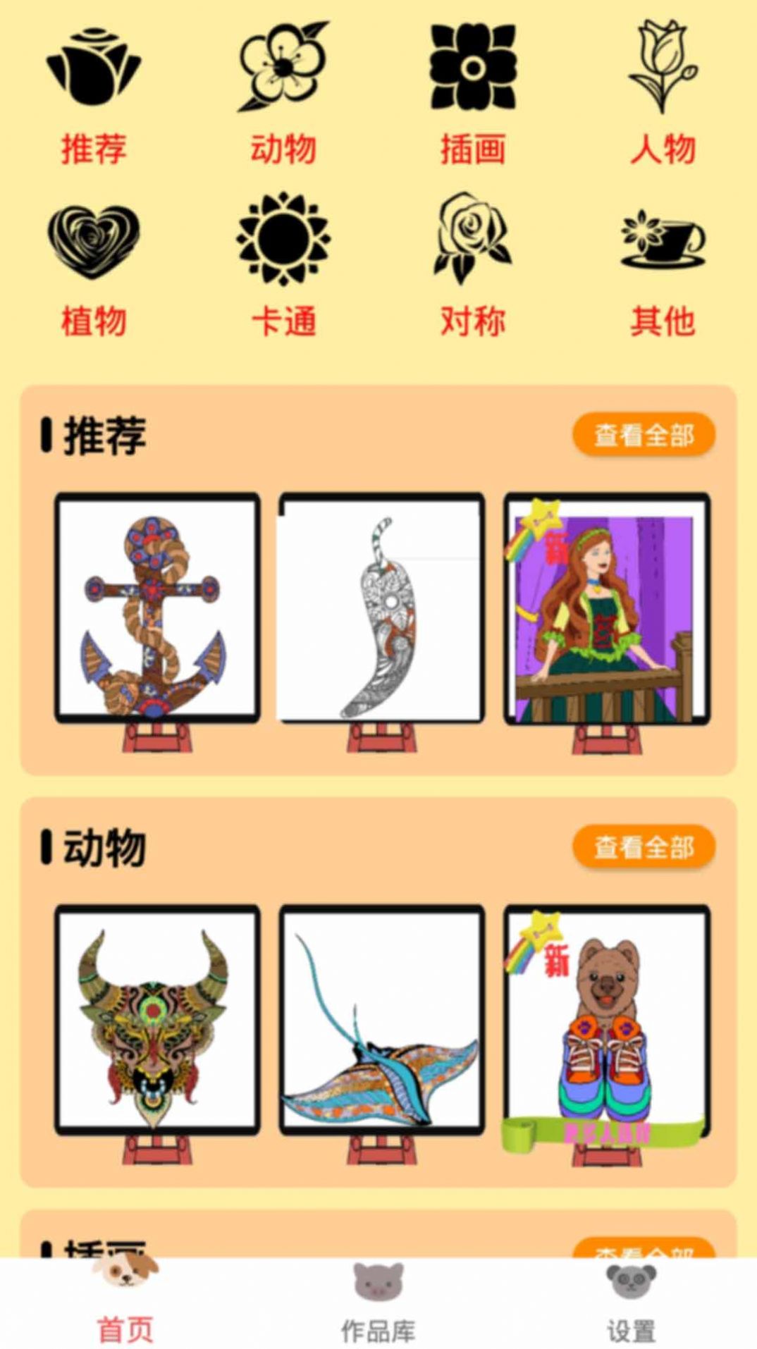 汪汪队小画家游戏-插图2 汪汪队小画家游戏-插图2