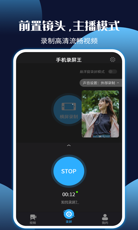 手机录屏剪辑王-插图2