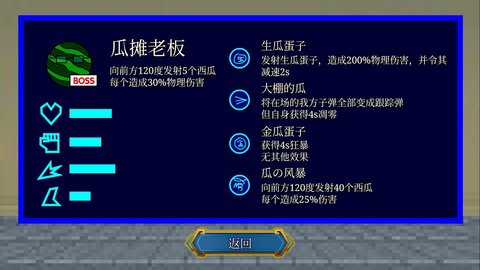 一班终极乱斗游戏-插图1