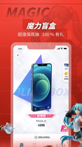 网易盲盒-插图1