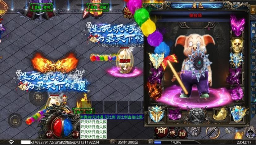 干饭人觉醒传奇手游-插图2