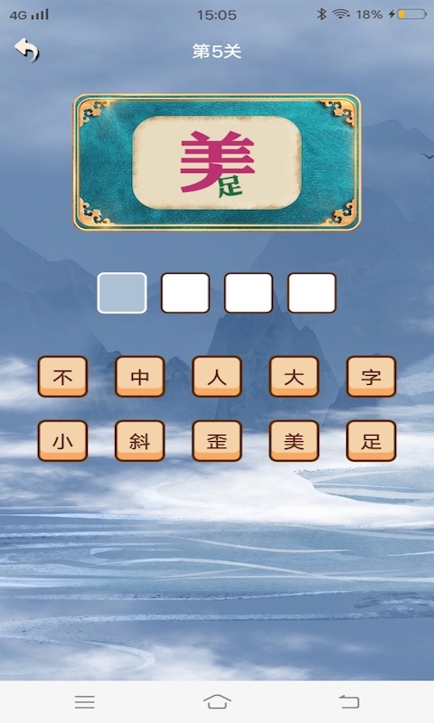 多多成语隆通-插图2