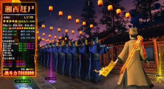 道长请下山-插图1