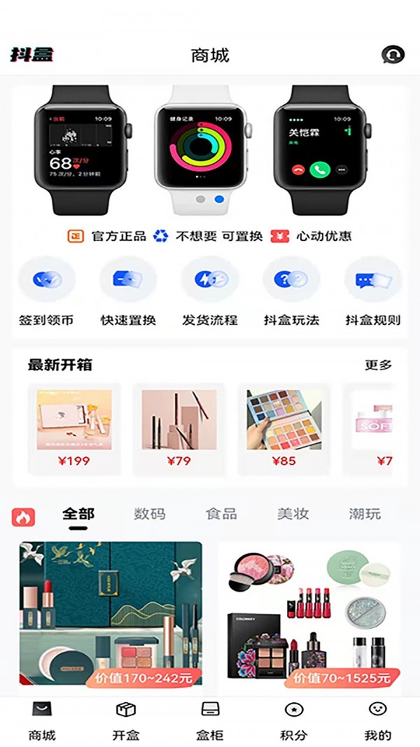 抖抖盒-插图1