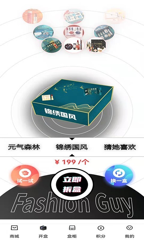 抖抖盒-插图2