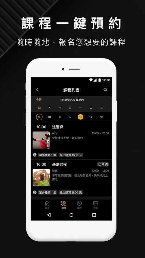 第九健身-插图2