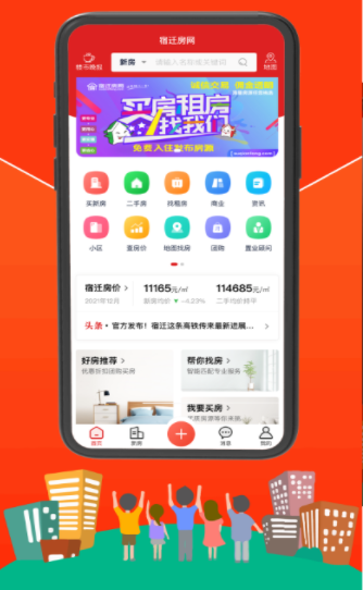宿迁房网-插图1