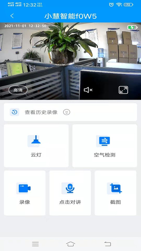 小慧智能-插图1