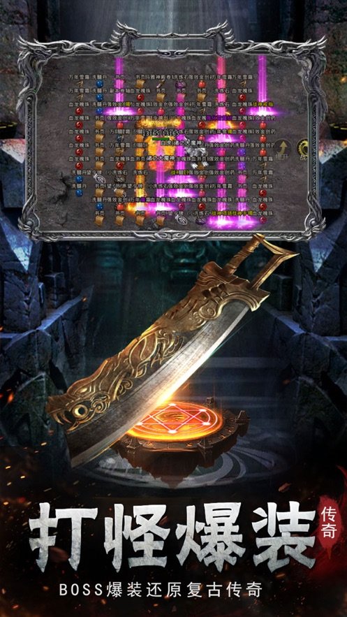 复古单职业沉默版本传奇-插图1