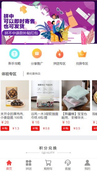 子午购物-插图2