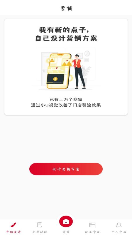 小U视觉-插图2