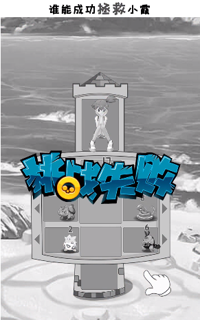 强者竟是你-插图1