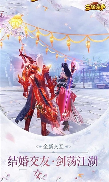 三顾茅庐-插图1