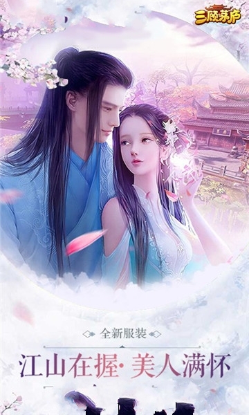 三顾茅庐-插图2