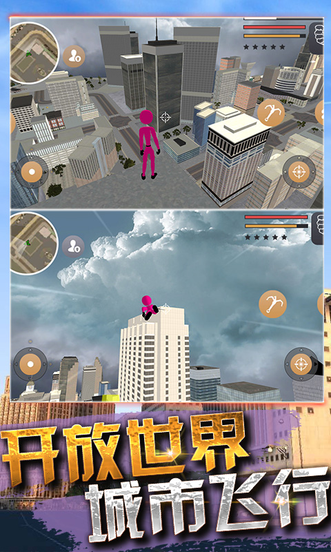 蜘蛛火柴人枪战-插图2