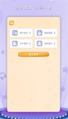 猜歌日记游戏-插图2