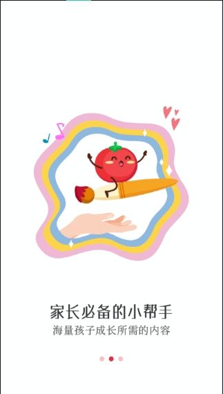 番茄少年-插图1