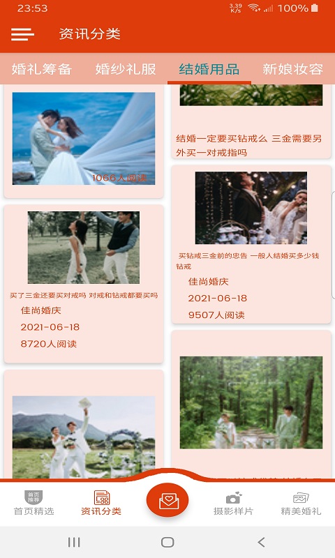 佳尚婚庆-插图2